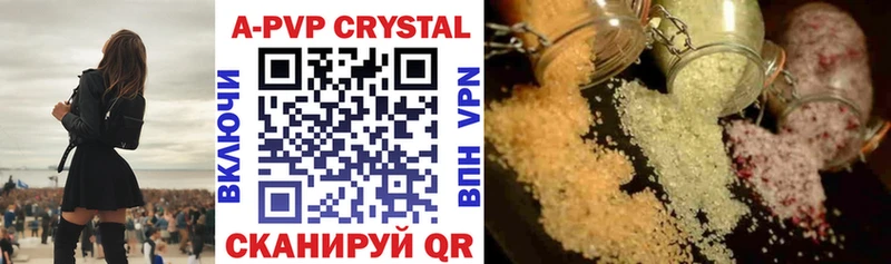 A PVP Соль  Купить  Сарапул 