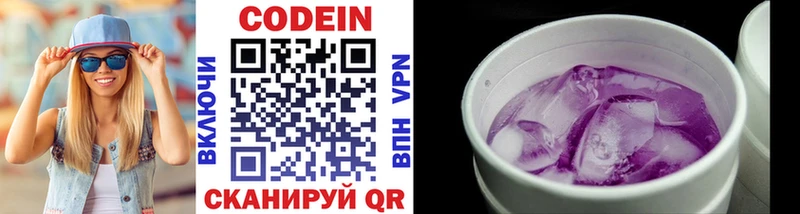 Codein напиток Lean (лин) Купить где Сарапул