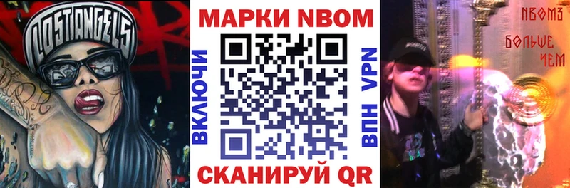 Купить закладки  Сарапул  Марки N-bome 1,5мг 